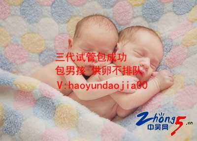 浙江三代试管婴儿供卵_浙江哪里可以做供卵试管_得了宫颈炎影响胎儿发育吗